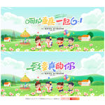 儿童节