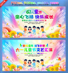 六一儿童节晚会背景