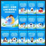 保护眼睛