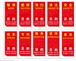 4S标语