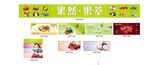 水果灯箱