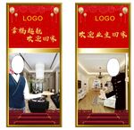 欢迎业主回家