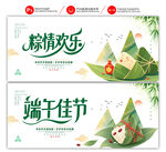 端午节