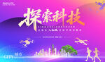 无人机培训