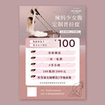 61暑假舞蹈班畅跳卡