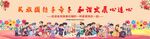 民族团结