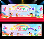 儿童走秀舞台表演场景