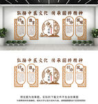 中医文化墙