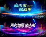 科技会议