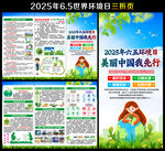 世界环境日三折页