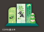 端午美陈