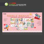 心理活动月作品展