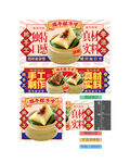 粽子