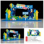 毕业拍照框