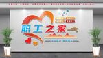 职工之家