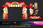 中式拱门