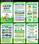 2025六五环境日海报