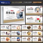 企业文化