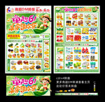 端午六一DM