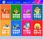 安全围挡漫画安全通道长廊