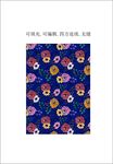 花卉花朵图案 服装印花