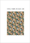 复古花卉图案  花卉植物印花
