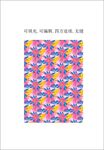 彩色植物图案 女装印花