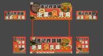 泡菜 臭豆腐  炸货铺 摊位