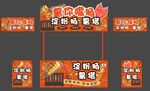 淀粉肠 薯塔 摊位设计