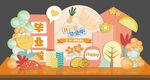 幼儿园中小学毕业季美陈派对布置