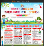 拒绝烟草诱惑 对第一支烟说不