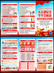 2025年安全月折页