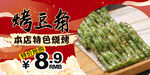 烤豆角