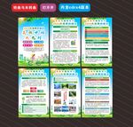 2025年环境日海报