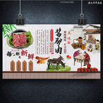 酱驴肉