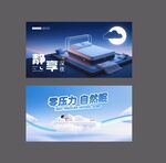 床垫睡眠海报