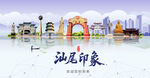 汕尾城市风光印象