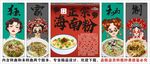 国潮海南粉装饰画背景墙