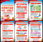 控烟禁烟
