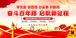 党史学习教育