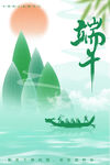 端午山水间龙舟竞渡图