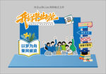 毕业打卡框