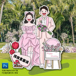 卡通婚礼新人形立牌 订婚指示牌