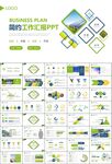 太阳能清洁能源光伏产业PPT