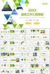 太阳能清洁能源光伏产业PPT