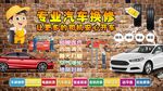 汽车美容维修背景墙