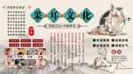 采耳文化背景墙