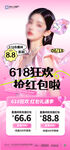 618活动