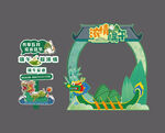 端午节场景设计图