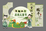 儿童端午风俗展示图